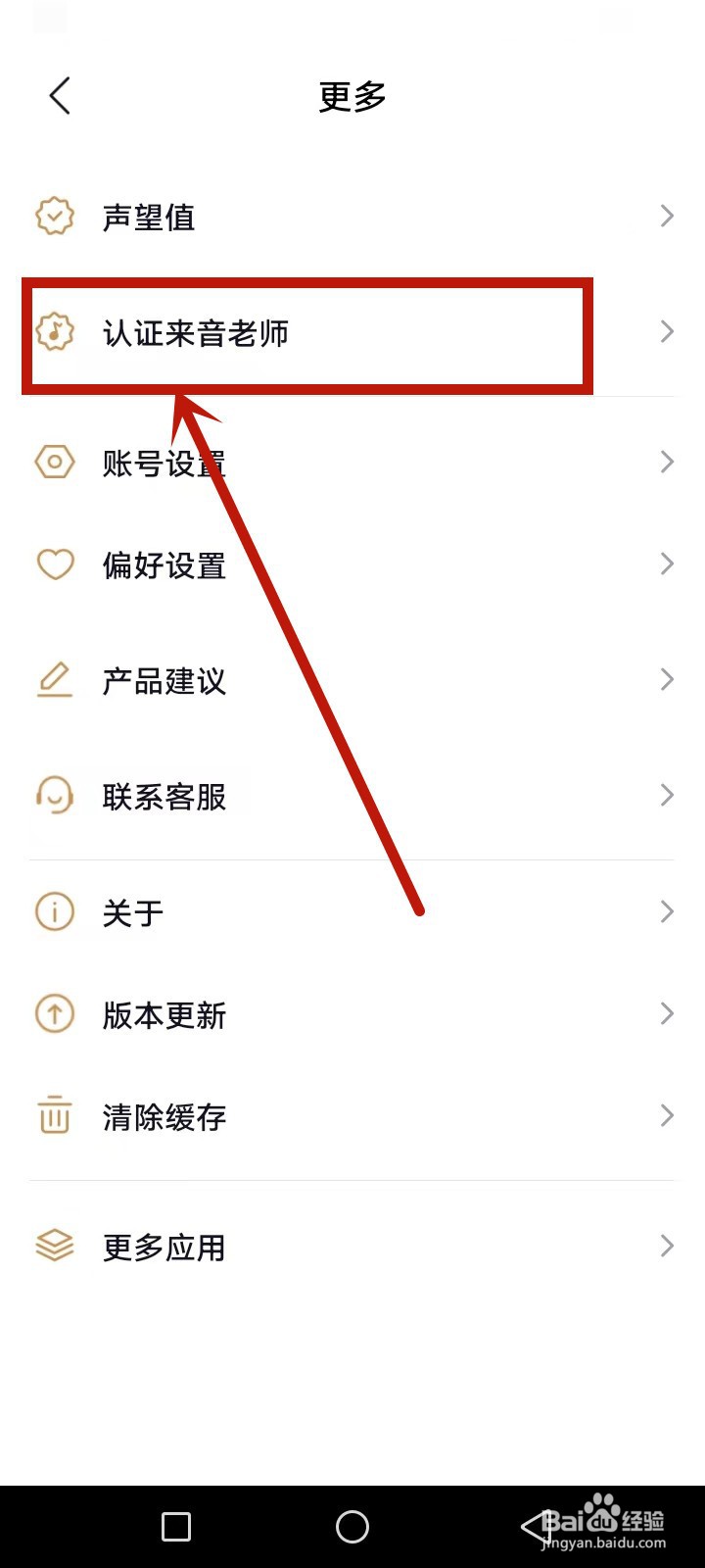 懂音律怎么申请认证成为老师