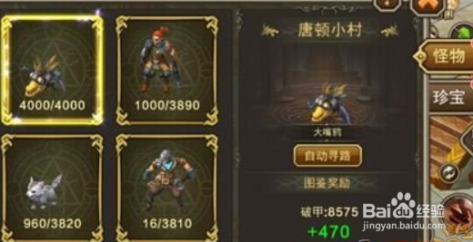 风暴幻想图鉴系统详解