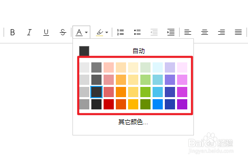 遨游笔记怎么更改文字颜色