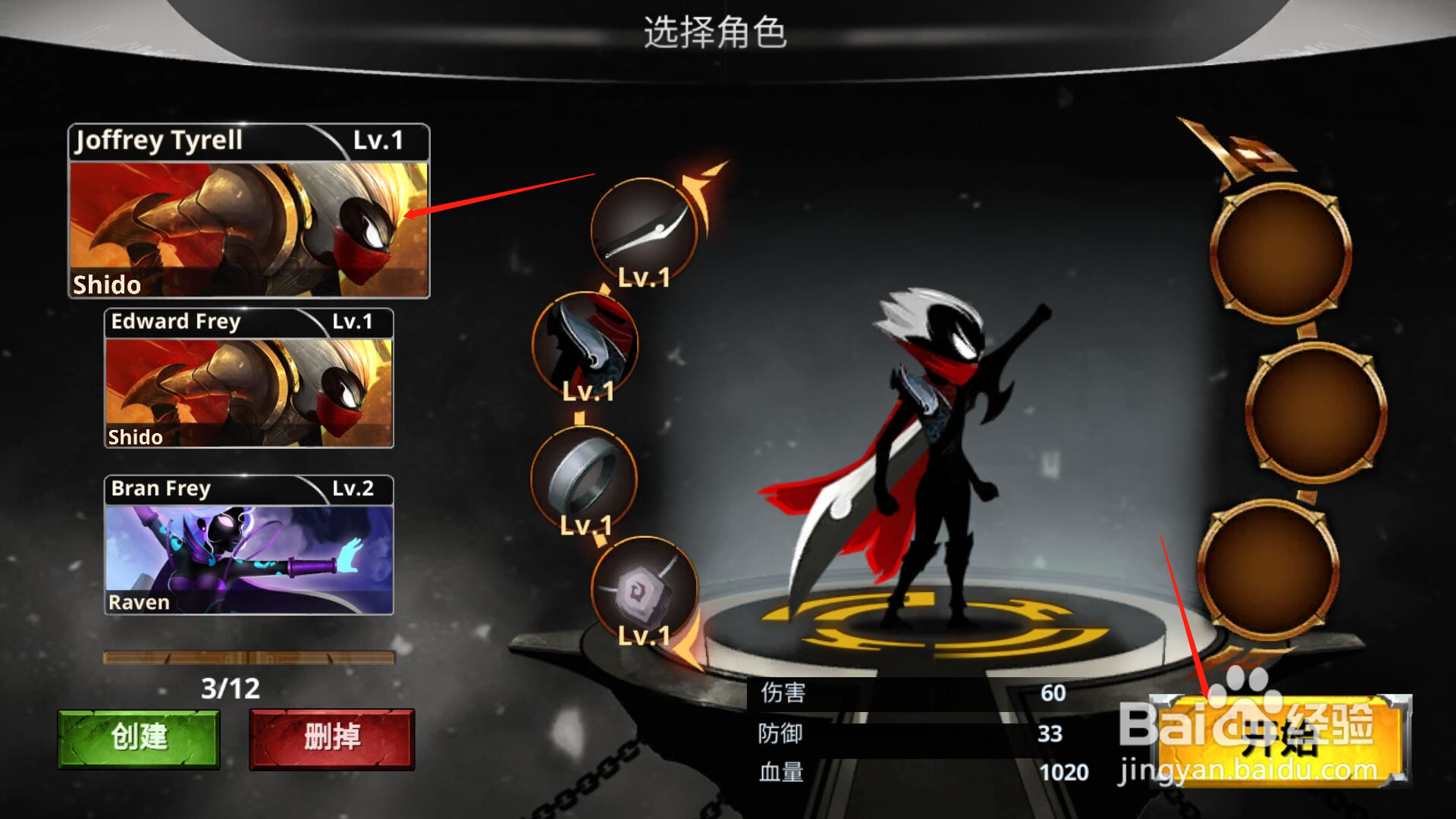 火柴人传奇怎么查看个人记录