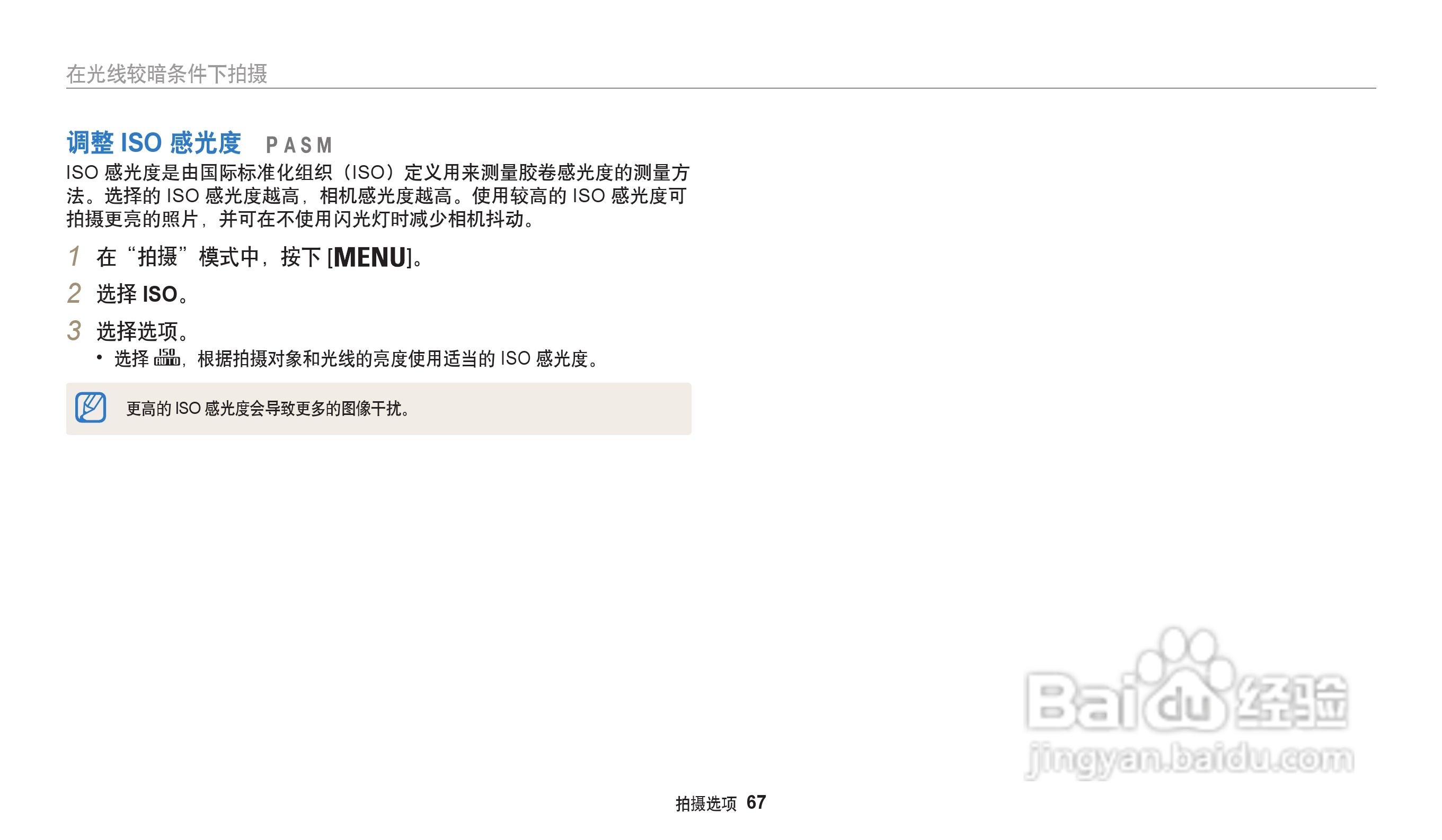 三星WB202F数码相机说明书:[7]