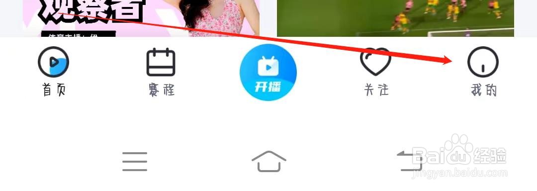 鲸鱼直播软件怎么关闭仅在WIFI下观看