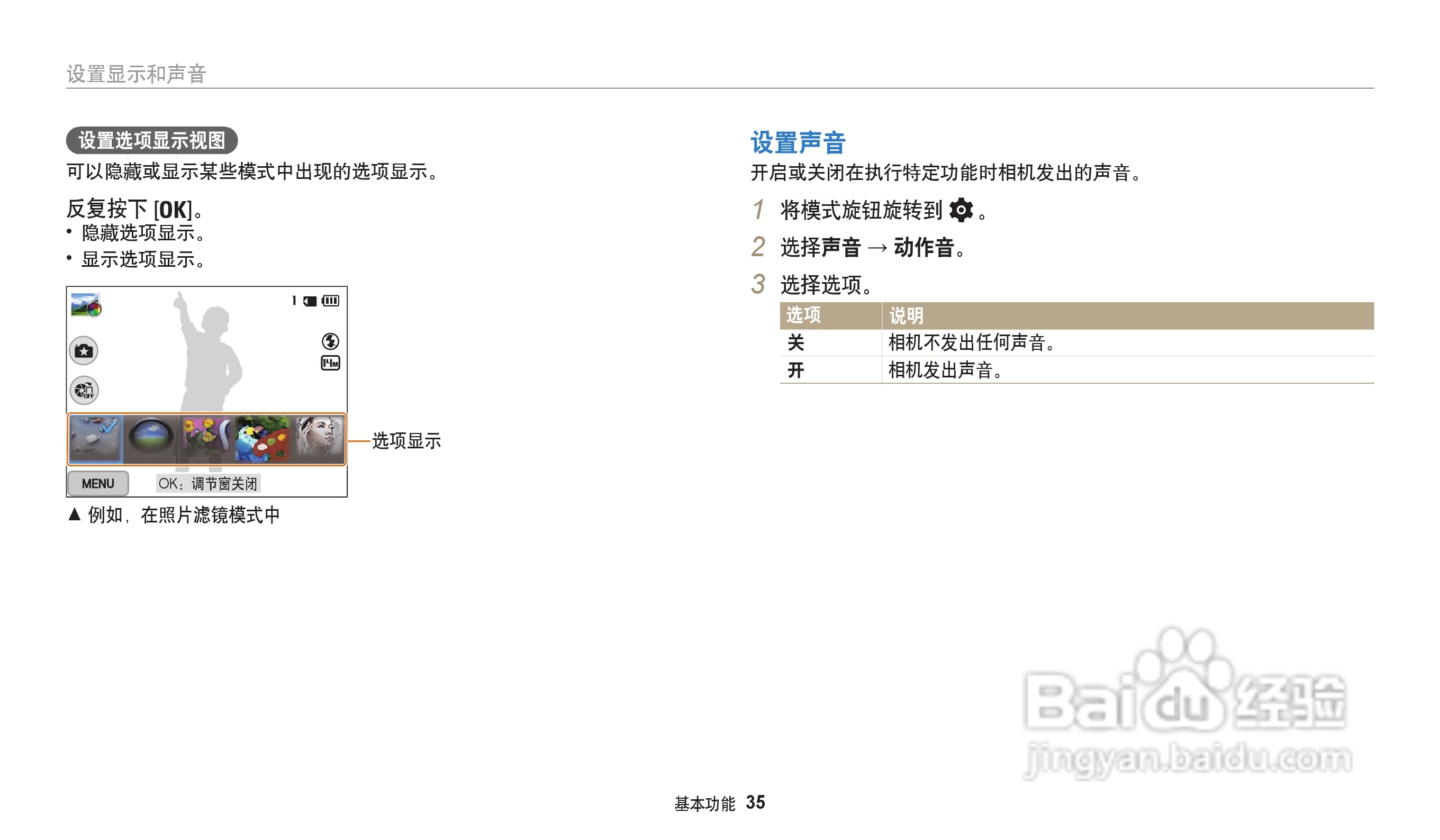 三星WB202F数码相机说明书:[4]