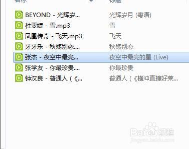 QQ音乐下载流程