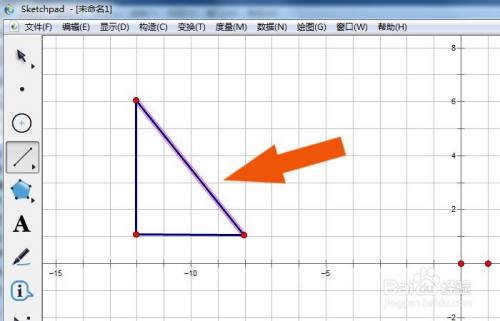 几何画板软件中怎么创建直角三角形