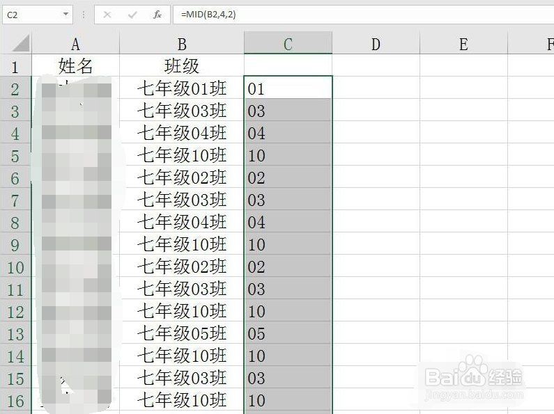 Excel中如何提取数字