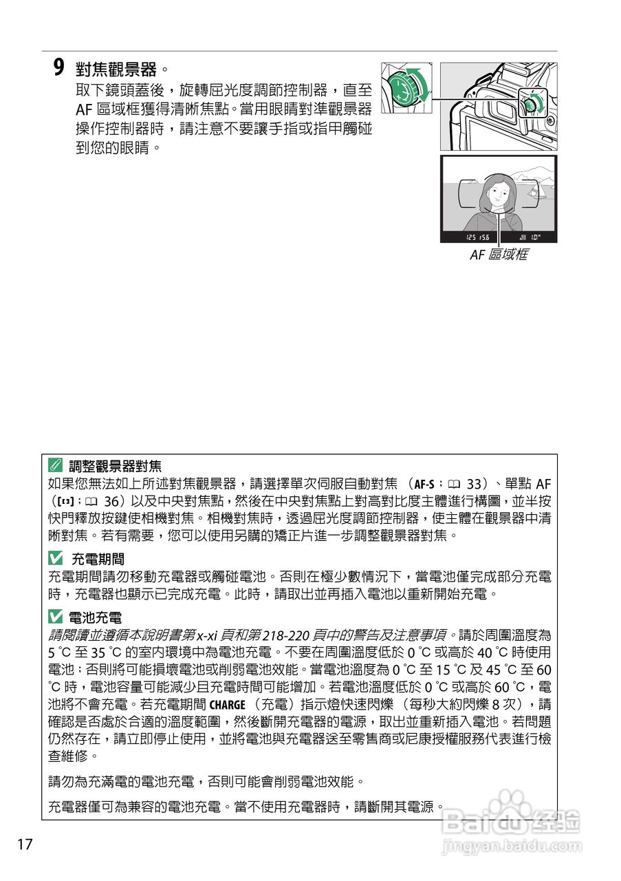 尼康D5200数码相机说明书:[4]
