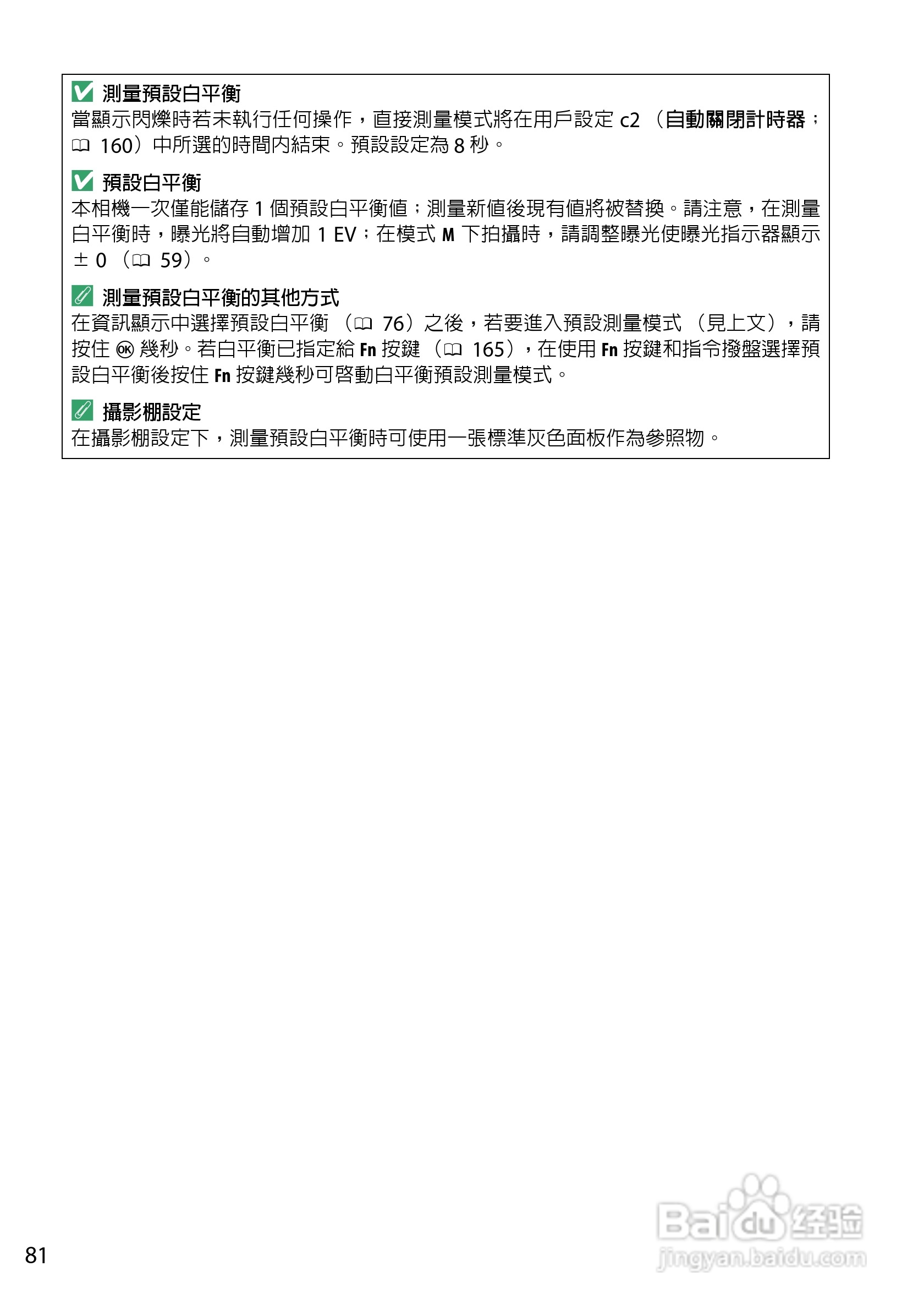 尼康D5200数码相机说明书:[10]