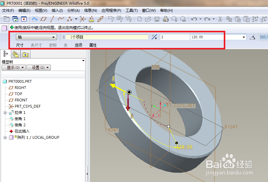 Pro/e如何建模ø50的普通螺钉锁紧挡圈