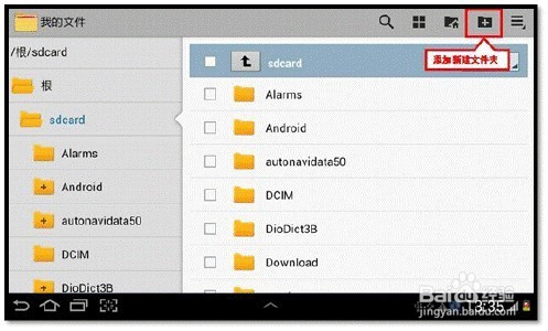 如何删除手机没用的文件?
