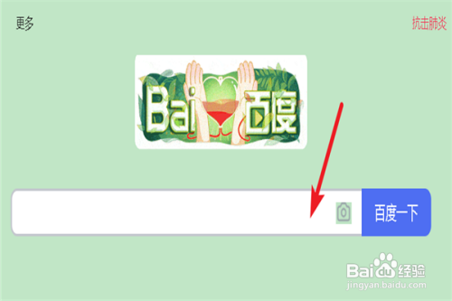 如何通过微博账户登录网页版的百度网盘?