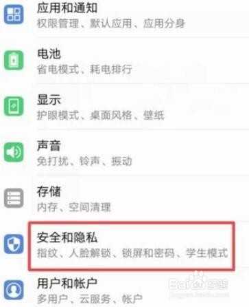 如何设置华为手机图案锁屏