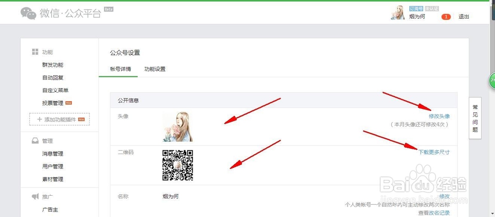 如何设置微信水印