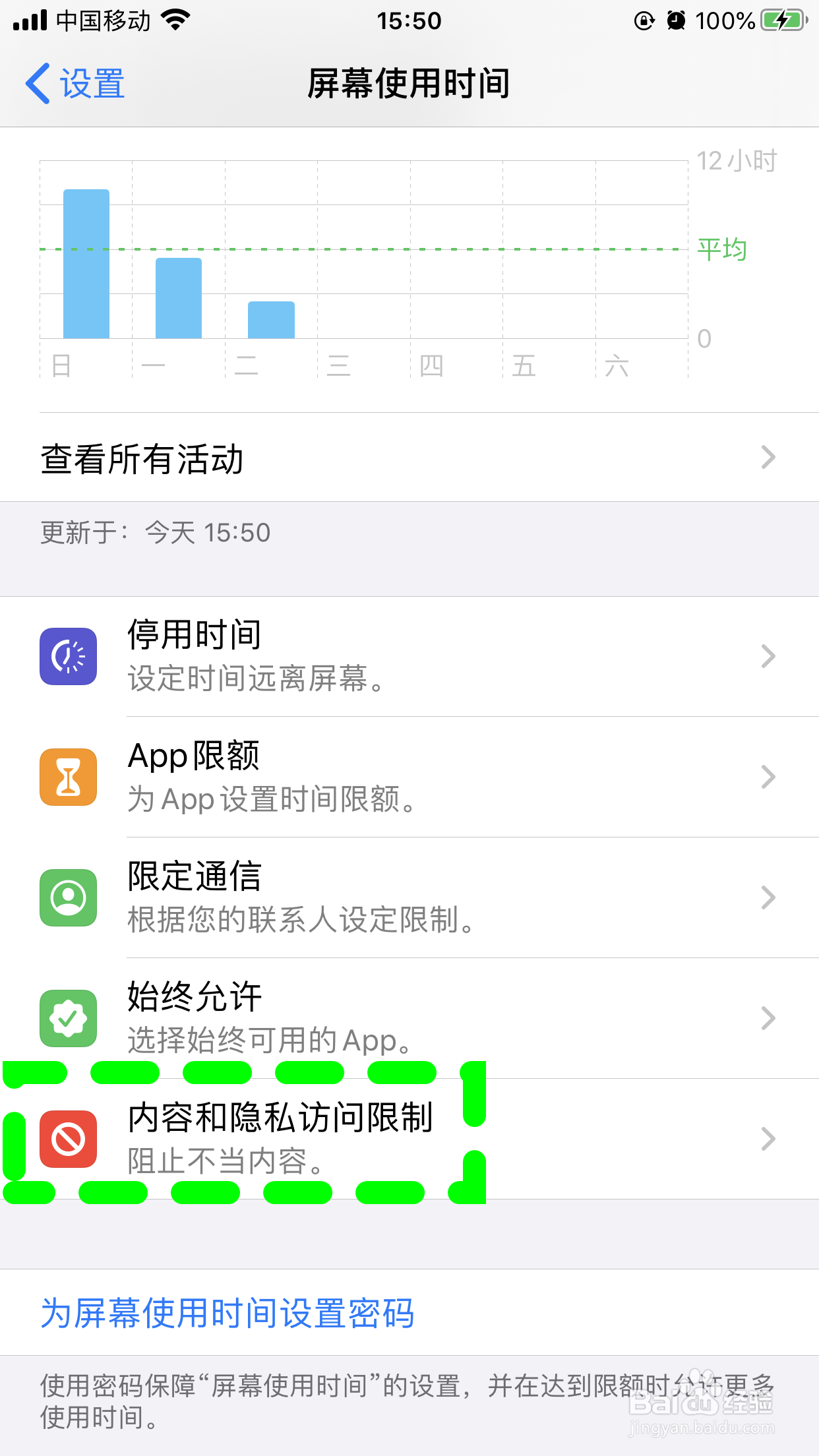 登录别人的苹果ID被锁退不掉怎么办