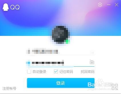 QQ怎样关闭腾讯网迷你版
