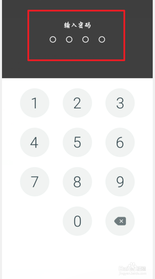 手机wps怎么添加密码锁定
