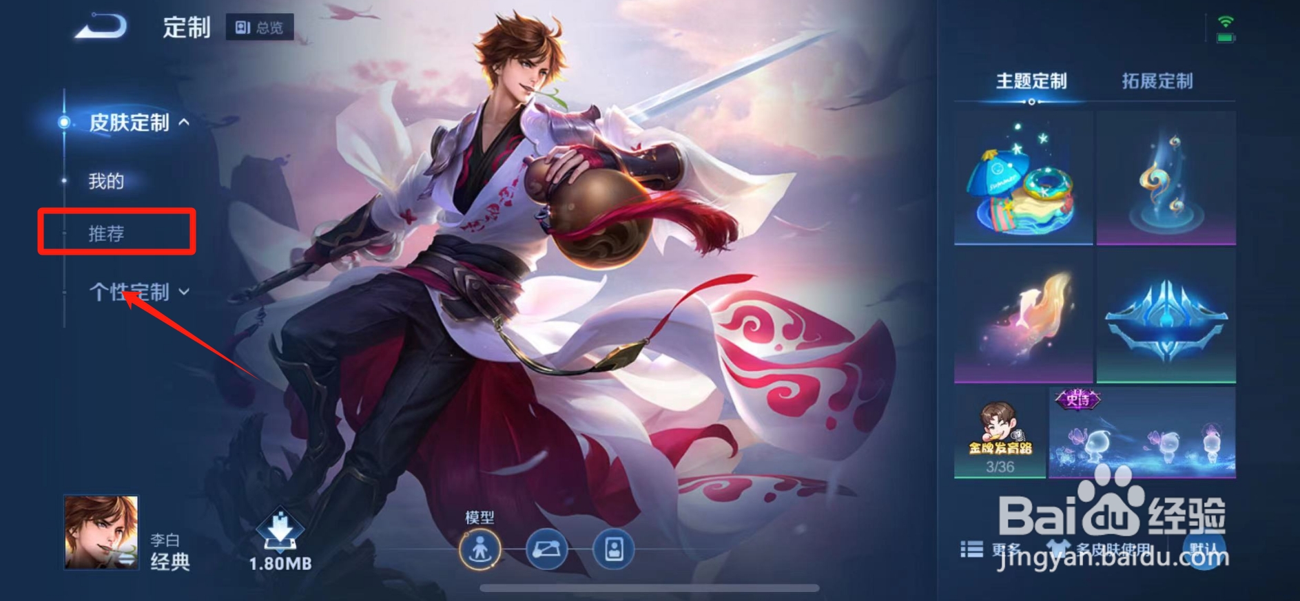 王者天幕怎么不显示