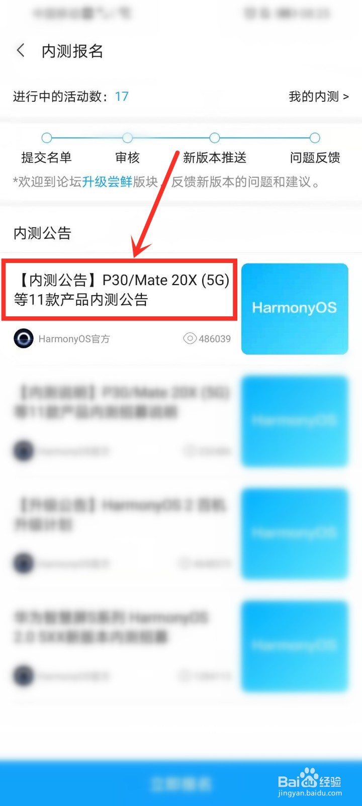 荣耀手机什么时候可以更新鸿蒙系统