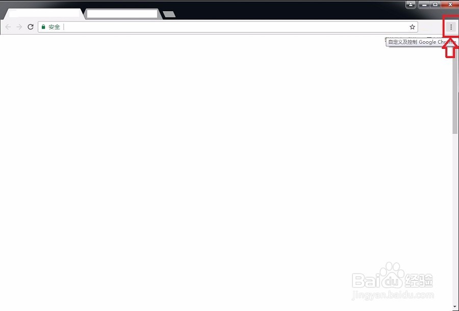 Google谷歌Chrome浏览器如何进入隐身窗口模式