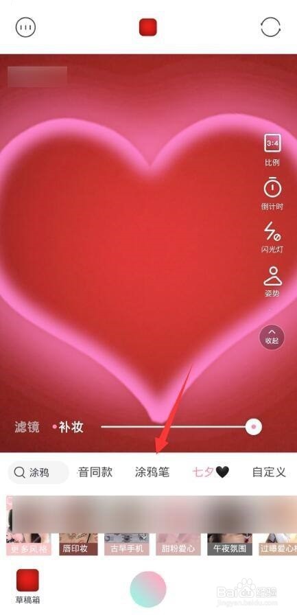 轻颜相机怎么使用涂鸦