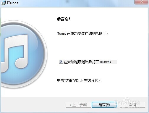 iTunes下载和安装