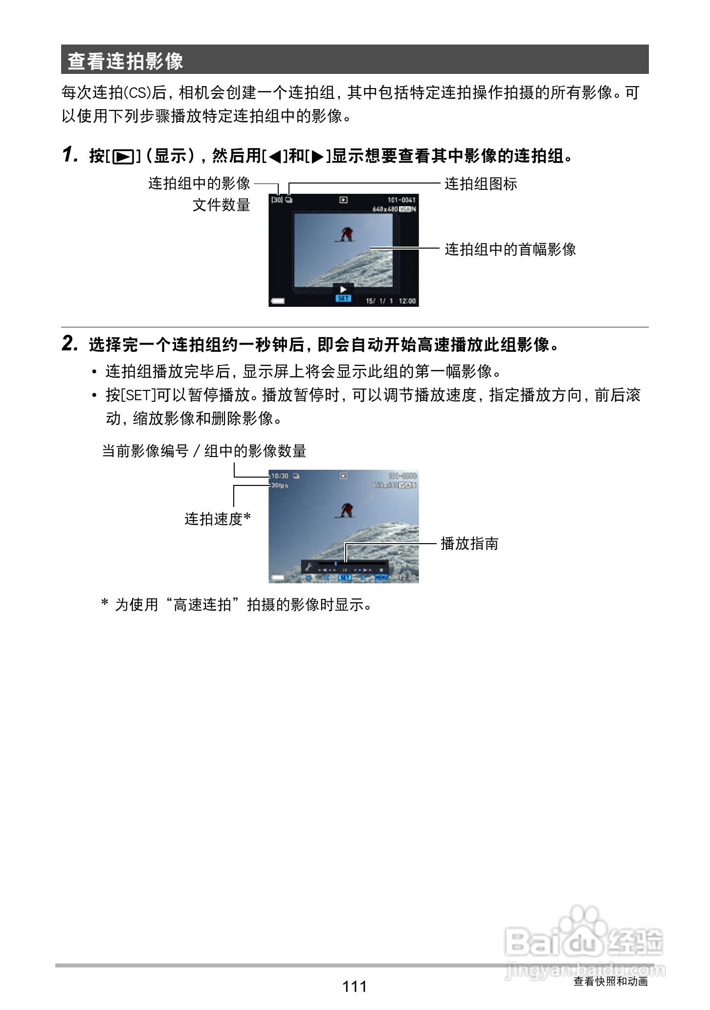 卡西欧 EX-ZR400数码相机说明书:[12]