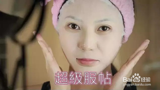 敷面膜的正确步骤!