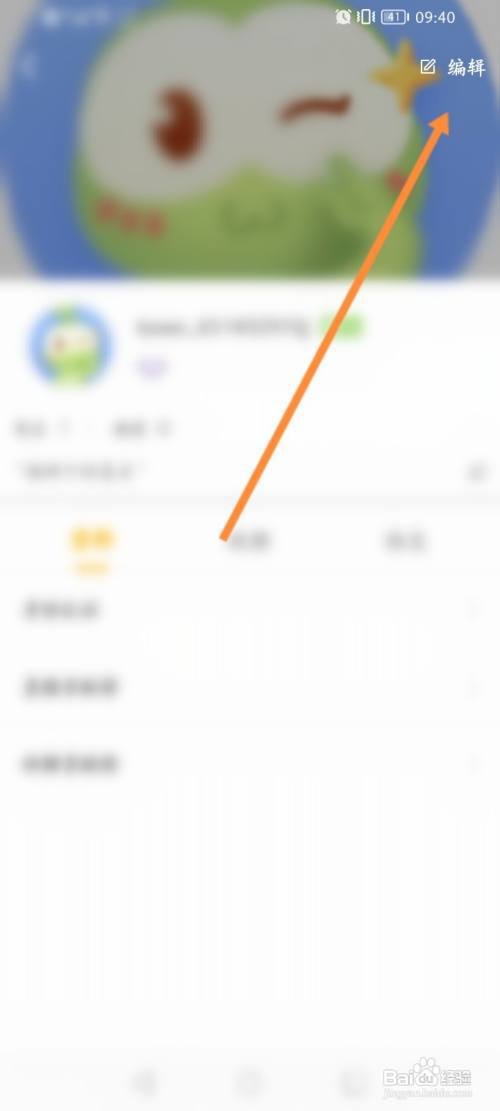 游拍直播app昵称怎么修改