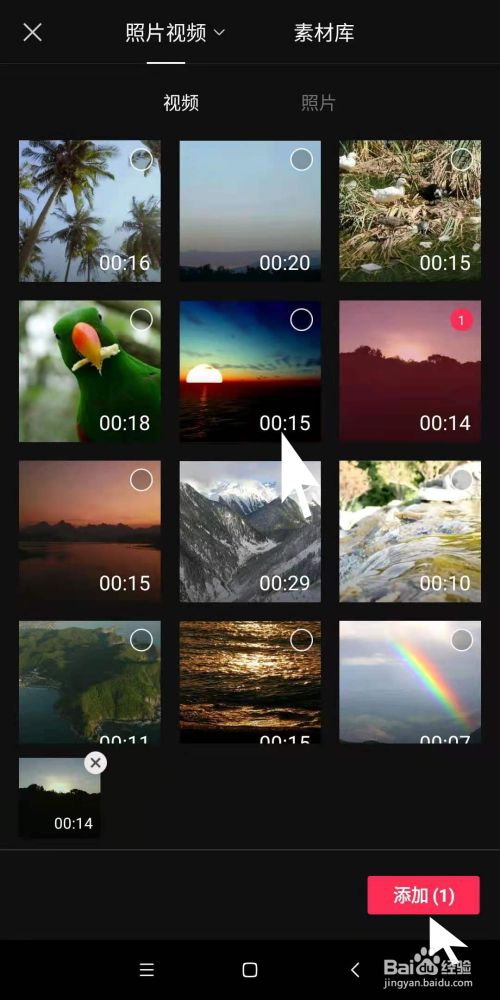 剪映app中,如何给视频快速制作彩虹光ii的效果
