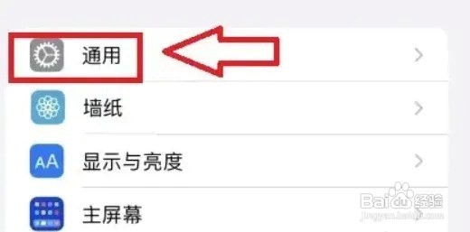 苹果14开启24小时制