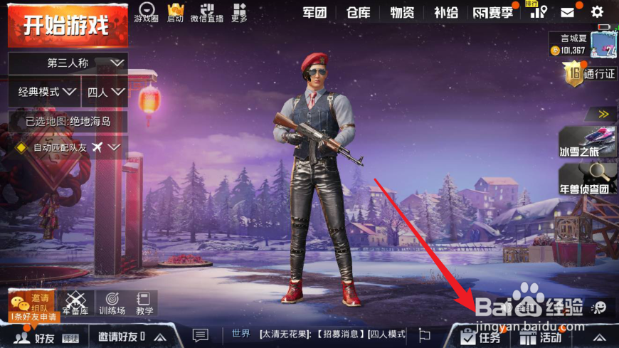 刺激战场改名卡怎么用 怎么改名字