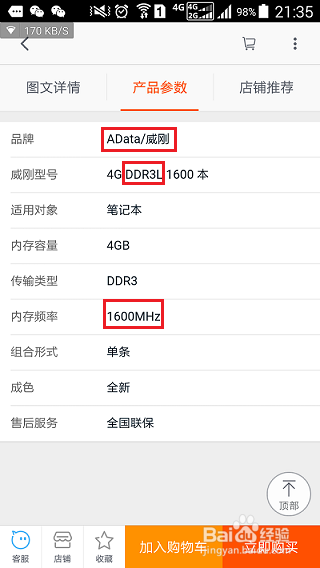 如何为自己的笔记本选择和加内存
