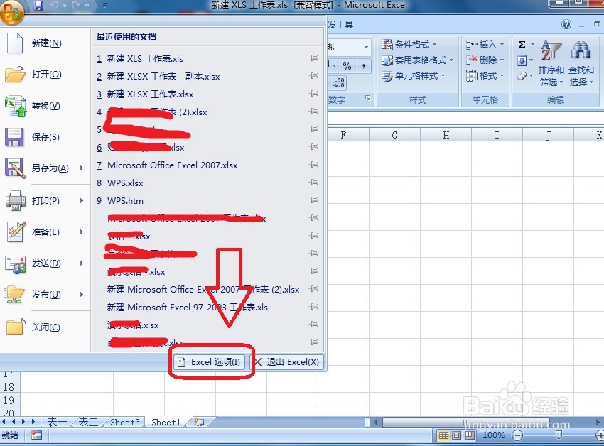 Excel怎么设置单元格中不显示0