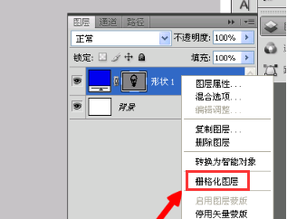 Photoshop怎么栅格化图层