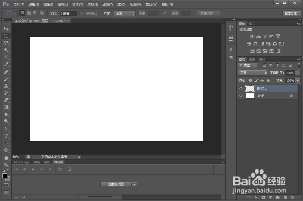 如何用PS制作漂亮条纹壁纸