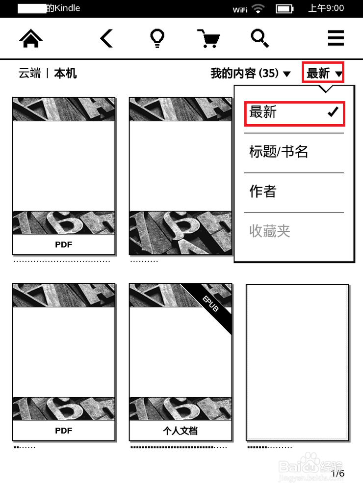 Kindle最新书籍排序不对的解决方法