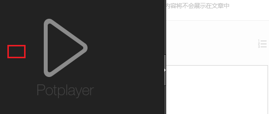 potplayer怎么声音录制