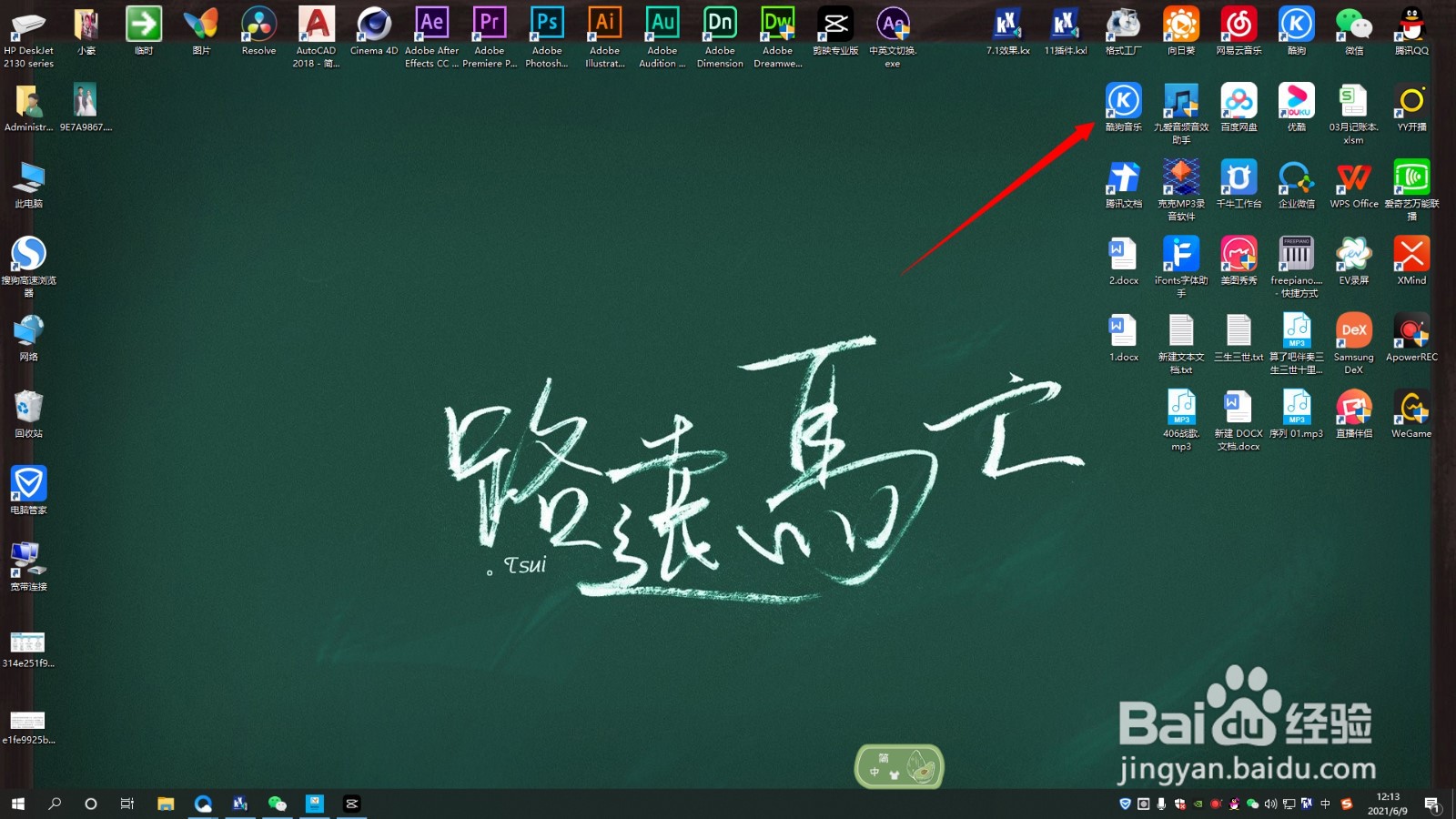 win10系统如何设置软件以管理员身份运行