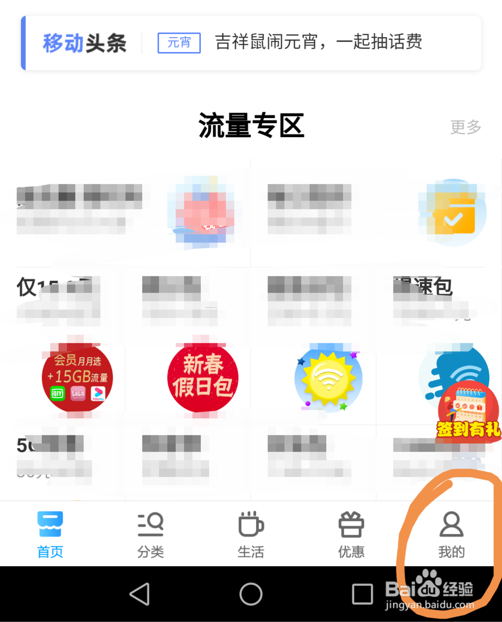 移动APP的手势登陆在哪设置