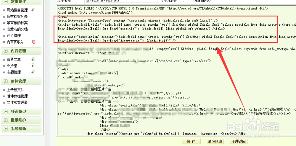 网站seo优化技巧,网站标题和描述的调用方法