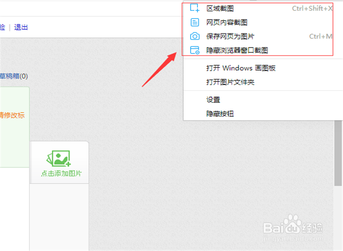 电脑怎么截屏方便