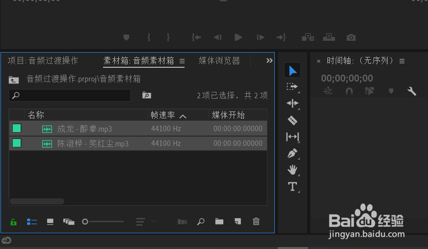 Premiere CC 2019 入门：音频过渡的操作