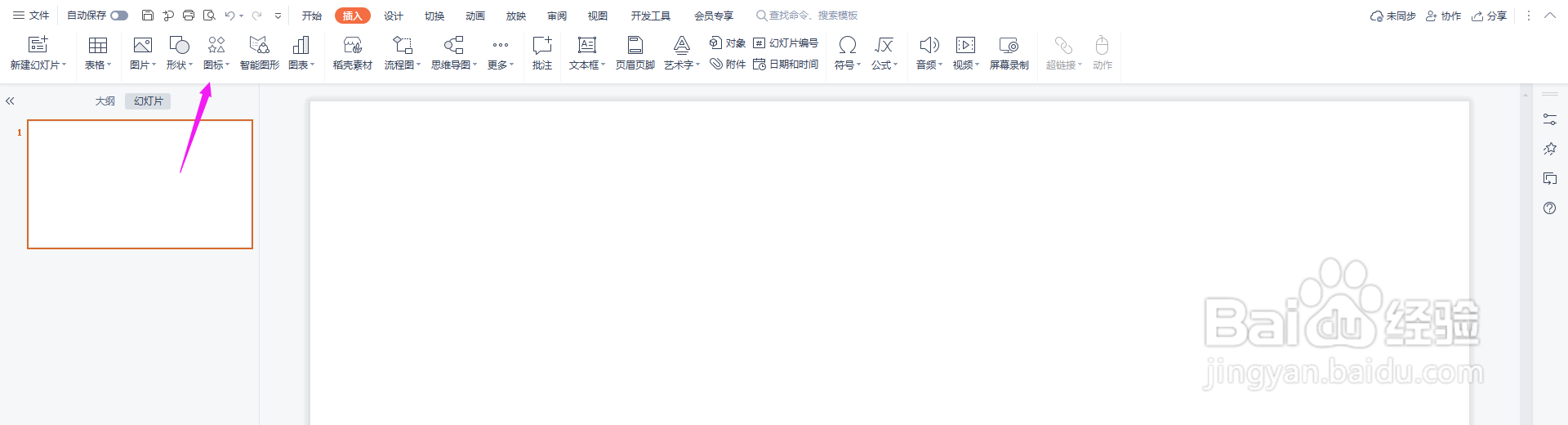 虎头鞋图标怎么绘制