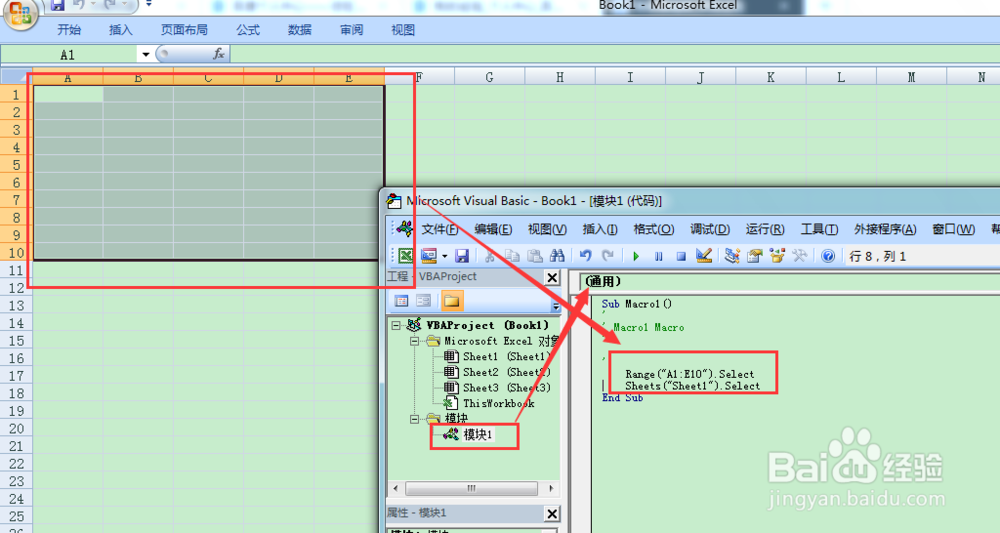 EXCEL表格vba系列01之如何调用vba之录制宏