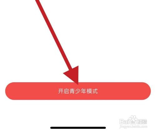 凤凰视频软件开启青少年模式怎么做