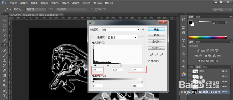 Photoshop制作从水底腾出的水马