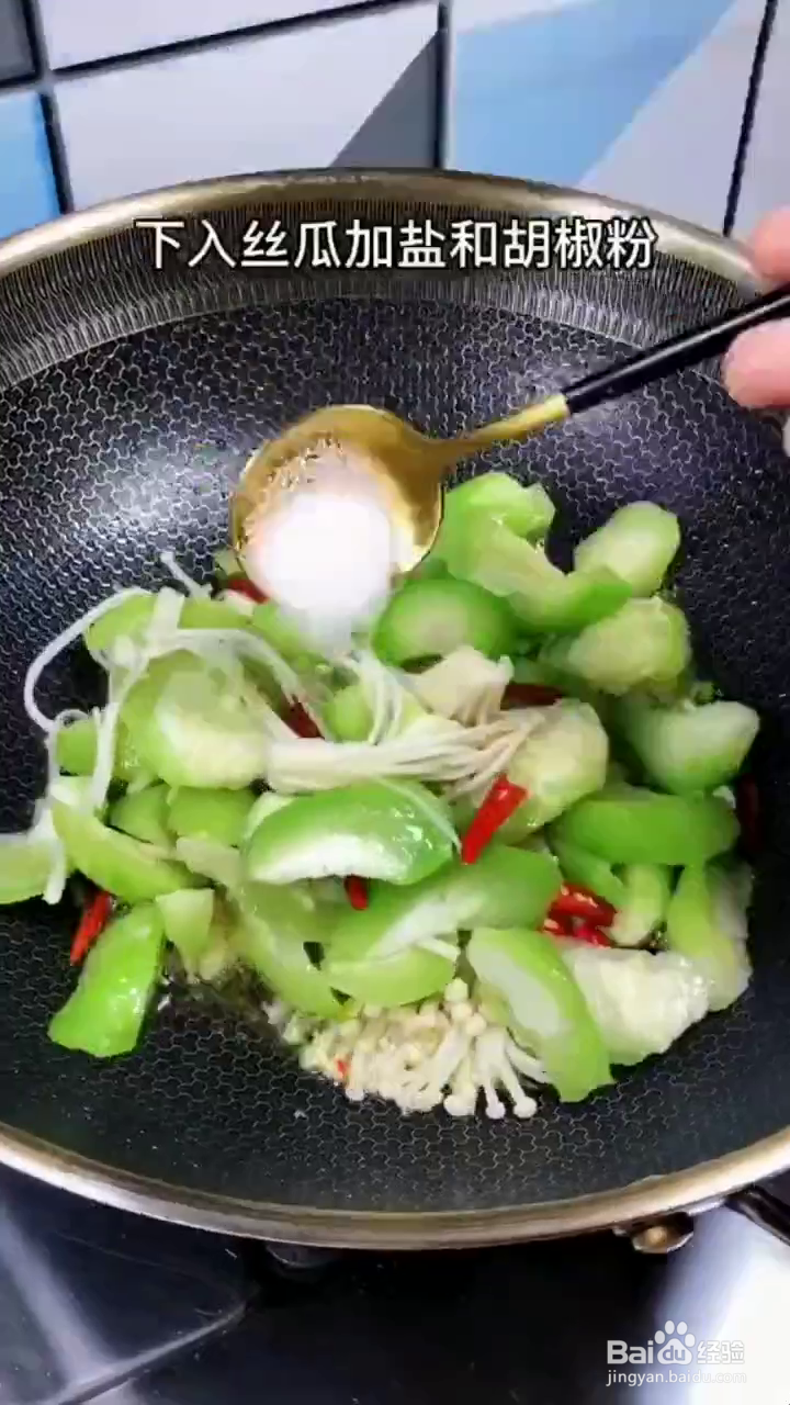 如何制作好吃的丝瓜鸡蛋炒金针菇？
