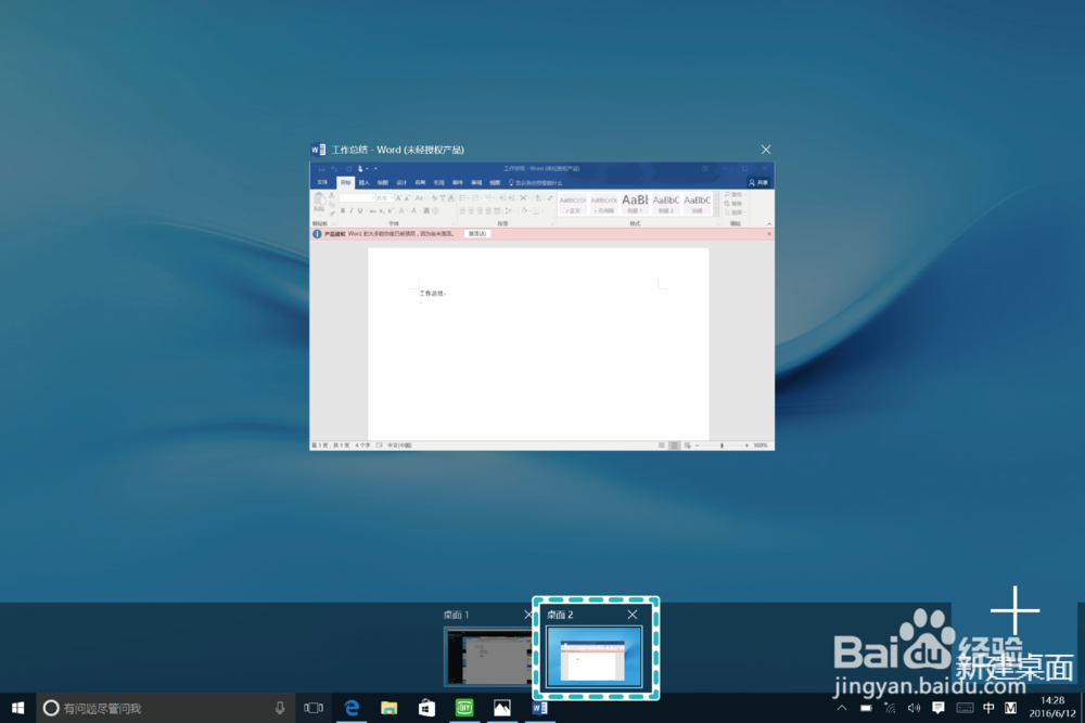 华为MateBook增加虚拟桌面/同时多任务/多个应用