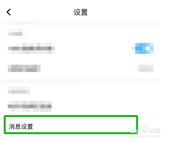 怎么关闭酷狗音乐的直播消息免打扰功能