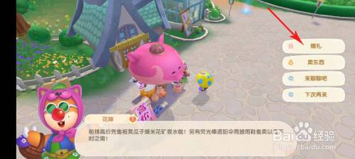 摩尔庄园七色花怎么用